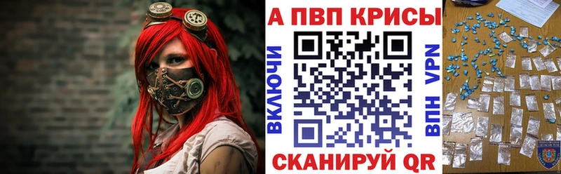 Alpha PVP СК КРИС Южа