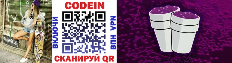 наркотики  Южа  Codein напиток Lean (лин) 