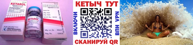 купить наркотик  Южа  mega ONION  КЕТАМИН ketamine 