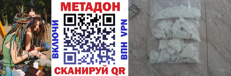 МЕТАДОН кристалл  сколько стоит  Южа 